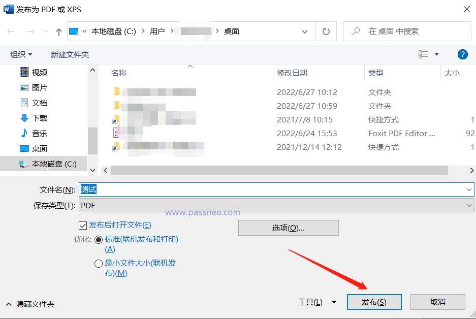 【方法】PDF如何与其它格式文件互相转换?